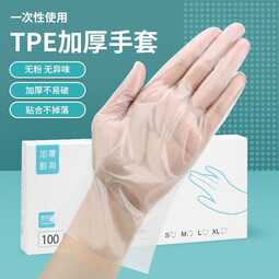 洋臣TPE手套餐饮烘焙乳胶透明厚耐用手套家用一次性清洁手套 1盒70只【均码 外盒L码显示】