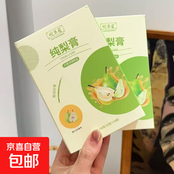 【活动热销】红糖姜茶经期暖宫枇杷秋梨饮独立小包装 枇杷秋梨饮10g/ 条 一百杯装