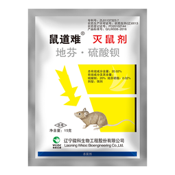 鼠道难 老鼠药灭老鼠家用耗子杀鼠剂捕鼠灭鼠神器*5包