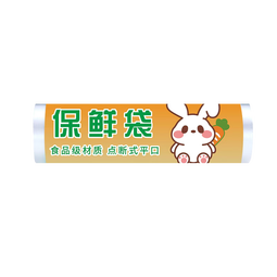 食品级保鲜袋加厚手撕点断式耐塑料袋收纳袋密封袋 体验装 20*30cm50只