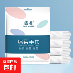 【京东快递】出行必备一次性压缩毛巾便携装 洗脸巾旅行装 绵柔毛巾1条【活动款】30*40cm