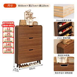 富凯上诺【包安装】鞋柜超薄翻斗式家用门口靠墙入户大容量玄关收纳入户柜 【实木生态板】60*17*120