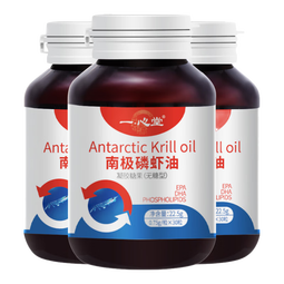 一心堂纯南极正宗磷虾油深海鱼油升级进口原料含omega-3中老年成人无糖 买2送1实发3瓶【基础装45天量】