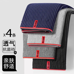 宜而爽内裤男士抗菌透气棉质竖条纹男生四角裤衩男底裤头大码青少年 宝蓝+深麻灰+浅麻灰+黑色 4条 XL (100~120斤）