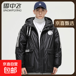 雪中飞（SNOWFLYING）男士羽绒服短款连帽冬季新款休闲加厚保暖亮面运动风男装外套 2205黑色 2XL