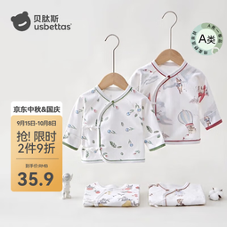 贝肽斯儿童睡衣春秋季半背衣新生儿宝宝童装上衣纯棉家居服上装 热带果园 52 cm