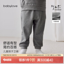 babylove婴幼儿裤子春秋长裤束脚裤宝宝休闲裤百搭运动裤春季外出卫裤 太空岩 80