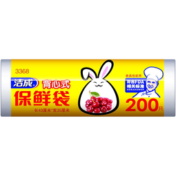 洁成 保鲜袋食品级PE材质塑料食品袋 手提式43*35cm*200只