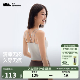 蕉下（beneunder）背心吊带女打底无袖内搭文胸背心式女士轻薄修身外穿SF615 雾泥灰 S