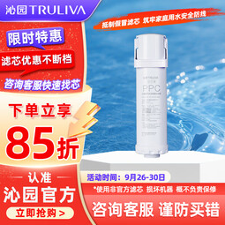 沁园 净水器滤芯官方小白鲸pro系列/净澈系列滤芯 适用于UR-S51246i UR-S51275 UR-S51276i UR-SX51270 1级-复合滤芯