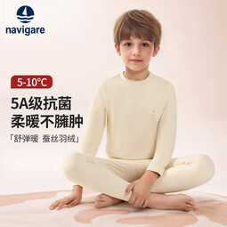 NAVIGARE意大利小帆船童装儿童秋衣秋裤套装女童保暖衣男童家居服宝宝睡衣 半高保暖杏色 120