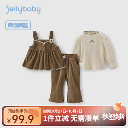 JELLYBABY女童洋气套装儿童秋款三件套小香风小童秋装童装5岁宝宝春秋衣服 卡其 90 CM