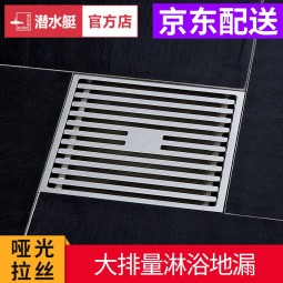 潜水艇（Submarine） 奶油风地漏 精铜镀镍拉丝防臭防返水地漏淋浴洗衣机大排量地漏 LTK50-10(淋浴地漏)