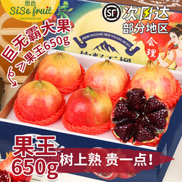山姆大叔 突尼斯软籽石榴礼盒装【顺丰速运-部分地区可送货上门】中秋礼盒 5A精选果 | 中果5-6两 【甜】 3斤装【20%选择-较划算】净2.5斤