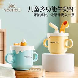 英氏（YEEHOO）儿童吸管水杯牛奶杯316不锈钢刻度防摔宝宝专用喝汤水米糊杯 蓝色【直饮口+吸管】