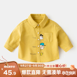嘟嘟家儿童秋装衬衫宝宝卡通衬衣小童童装男童洋气上衣婴儿秋款女童衣服 黄色 80