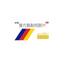 感康 复方氨酚烷胺片18片 感冒咳嗽 发热头痛 退烧药 鼻塞流涕打喷嚏 咽痛 含对乙酰氨基酚 解热镇痛 家庭常备药 感冒药