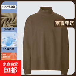 【7A抗菌红外蓄热德绒】保暖打底衫上衣男秋冬季长袖t恤D8-200FS 卡其色 M 建议100-120斤