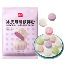 展艺冰皮月饼预拌粉月饼材料全套冰皮专用粉免蒸烤商用团建烘焙中秋 【原味】原味冰皮粉200g*3