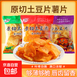 贵州特产麻辣土豆片袋装网红零食薯片原切孜然烧烤味马铃薯片 麻辣味42g/袋 1袋*试吃【试吃不划算】