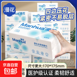 漫花蓝云朵480张大包抽纸5层加厚纸巾卫生纸家用纸抽整箱批发 漫花蓝云朵大包抽纸 5层 480张*16包 整箱