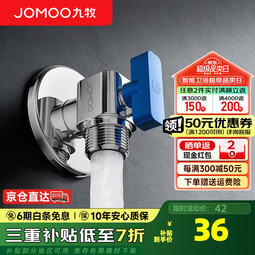 九牧加长球阀铜阀芯铜阀体全开大流量角阀燃气热水器壁挂炉用八字阀 大流量单冷方形球阀741054分出水