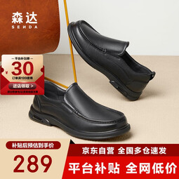 森达休闲皮鞋男牛皮软面一脚蹬套脚懒人鞋商务正装鞋JDZ03DM4 黑色 40