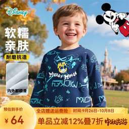 迪士尼（Disney）秋季新款儿童米奇卡通休闲保暖百搭设计款纯棉亲肤牛奶丝长袖卫衣 ZD3ES043藏青 90