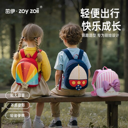 茁伊（zoy zoii）幼儿园书包儿童3-6岁宝宝可爱外出大容量超轻双肩包背包 【璀璨小彩虹】礼盒包装