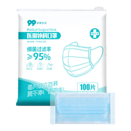 【独立100片】医用口罩透气口罩加宽耳带三层防护面罩防晒防花粉 （限时福利）蓝色100只/1袋