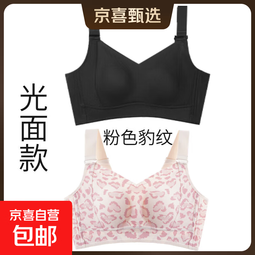 【调整型文胸】秘画大胸内衣女薄款胸显钢圈文胸下垂无痕收副聚拢 黑色+粉色豹纹 M 码（34/75B-D杯）
