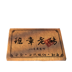 霂之塵云南普洱1998年勐海陈年普洱老熟茶茶砖古树茶250g礼盒装送礼