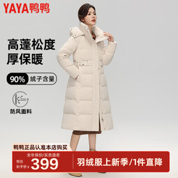 鸭鸭（YAYA）冬装羽绒服女长款过膝韩版气质收腰时尚加厚保暖中年女士外套XB 白色 S 155