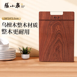 张小泉砧板乌檀木加厚切菜板实木家用擀面案板方形菜墩 【整木】乌檀木砧板34*24*2.5cm