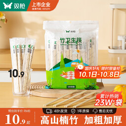 双枪一次性筷子食品级高档新款家用竹筷商用加长100双天然卫生 【优质竹筷】100双独立包装(1包)