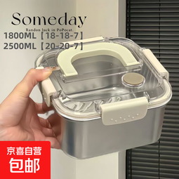 【提手便携】不锈钢保鲜盒加厚带盖子密封冰箱收纳盒户外便当饭盒 容量不虚标【大号1800ML】奶油白