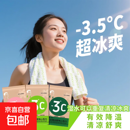 垂钓装备冰爽降温冰巾一次性毛巾夏天清凉学生军训消暑运动便携 【夏日清凉冰毛巾】【5个包装】
