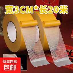 布基网格双面胶带超强粘力可撕不留痕婚庆地毯防滑春联福字胶布车用防水墙面学生手工透明网格胶带 双面布基胶带3cm*20米 1卷