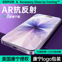 亿色【7层AR抗反射康宁膜】适用iPhone17ProMax钢化膜苹果17pro手机膜康宁玻璃17pm全屏防指纹无尘贴膜 【1片装】苹果17正版康宁膜 美国康宁