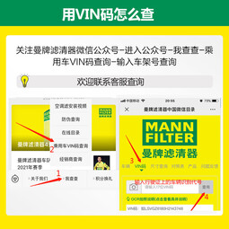 曼牌（MANNFILTER）空滤空气滤芯格滤清器进气格过滤网汽车发动机保养专用C27045适配 宝马3系GT 320i 17-19款 2.0T