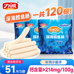 力诚鳕鱼肠儿童零食香肠深海真鳕鱼肉宝宝零食火腿肠休闲小孩食谱 【共120根】原味*114+福气多*6