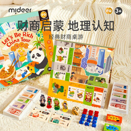 弥鹿（MiDeer）桌游儿童版大富豪中国之旅多人游戏棋2-4翁益智玩具六一节礼物 财商启蒙桌游：玩赚中国之旅