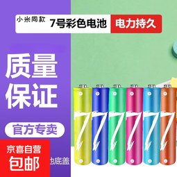 灯具配件小米平替电池碳性电池电子秤血压仪遥控器鼠标台灯电池 高能彩虹碳性7号-【2粒装】