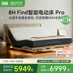 8H智能床电动床升降双人床架带床头DE MAX米色1.5m+MZ已接入米家APP