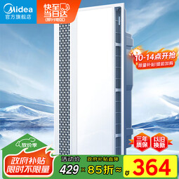 美的（Midea）浴霸风暖浴室卫生间暖风取暖器强暖照明一体集成吊顶暖风机YD13