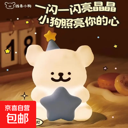 生日礼物可爱线条小狗小夜灯生日快乐星星创意氛围灯节日桌面摆件 粉+蓝线条小狗小夜灯【2个装】 无规格