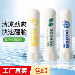 鼻通提神醒脑鼻吸清凉油上课开车防困通鼻神器 【款式香味随机发货】 1.8g*2支