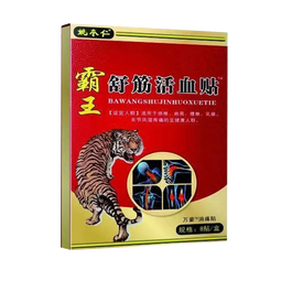 霸王舒筋活血贴通经活络劳累过度伤筋动骨腰疼腰疼腰痛专用膏药贴 5盒送5盒（发10盒）