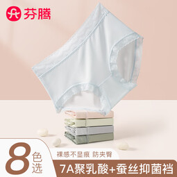芬腾10条装丨内裤女冰丝聚乳酸7A抗菌內裆轻薄隐形无痕夏季-多款可选 【7A】F款随机颜色，共 10条 L （适合80-120斤）