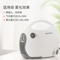 鱼跃（yuwell）医用雾化器老人儿童家用低噪静音压缩空气式雾化机403T 性价比款|手提散热升级雾化器403T